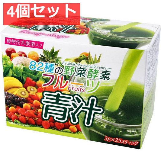 82種の野菜酵素 フルーツ青汁 3g×25スティック 4個セット まとめ売り