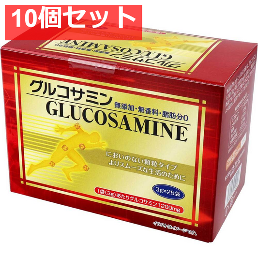 グルコサミン 3g×25袋入 10個セット まとめ売り