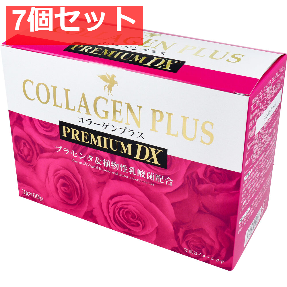 コラーゲンプラス PREMIUM DX 3g×60包入 7個セット まとめ売り