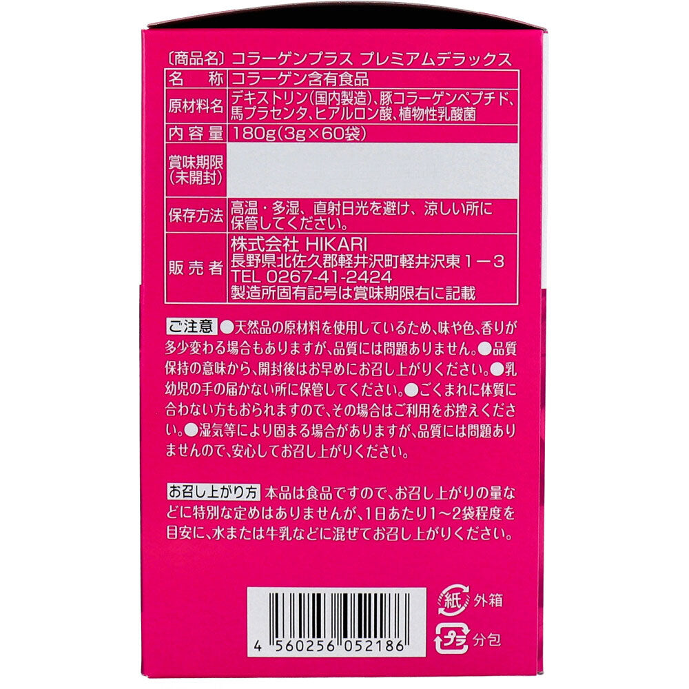 コラーゲンプラス PREMIUM DX 3g×60包入 7個セット まとめ売り