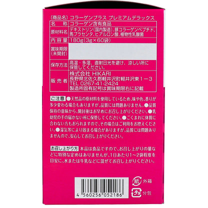 コラーゲンプラス PREMIUM DX 3g×60包入 7個セット まとめ売り