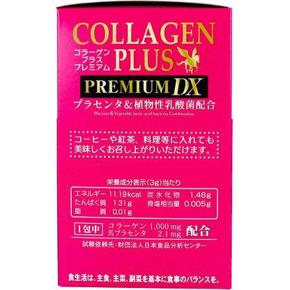 コラーゲンプラス PREMIUM DX 3g×60包入 7個セット まとめ売り
