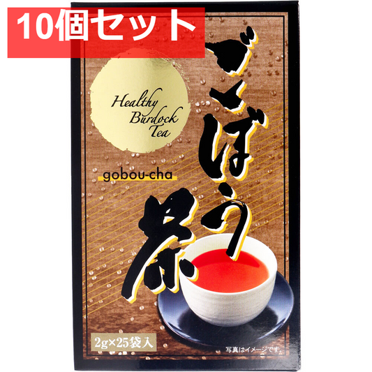 ごぼう茶 2g×25袋入 10個セット まとめ売り