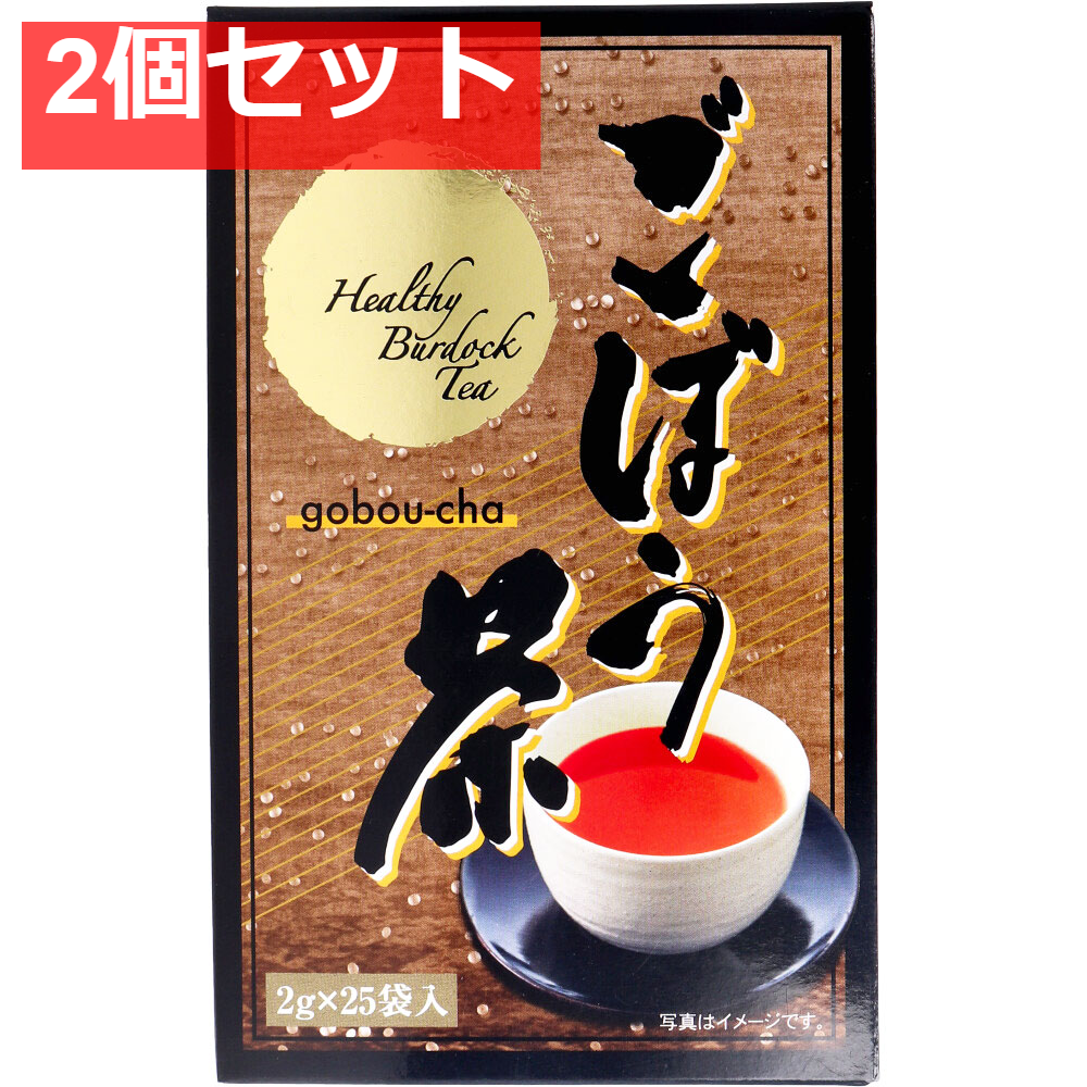 ごぼう茶 2g×25袋入 2個セット まとめ売り
