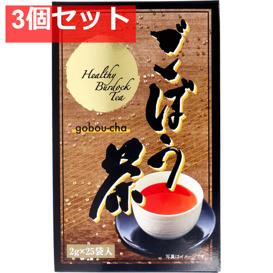 ごぼう茶 2g×25袋入 3個セット まとめ売り