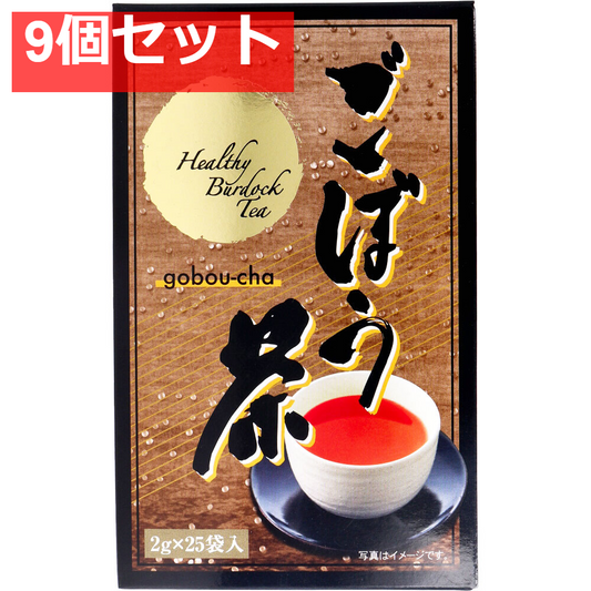 ごぼう茶 2g×25袋入 9個セット まとめ売り