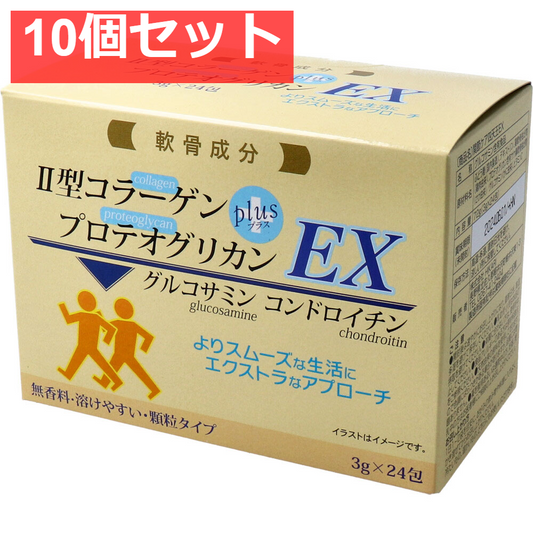 関節ケア四天王EX 3g×24包入 10個セット まとめ売り