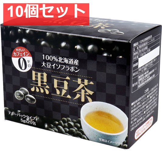 100％北海道産 大豆イソフラボン 黒豆茶 5g×20包入 10個セット まとめ売り