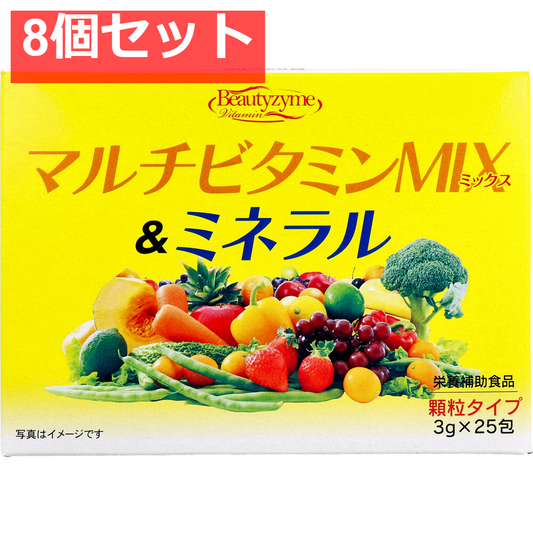 マルチビタミンMIX＆ミネラル 顆粒タイプ 3g×25包入 8個セット まとめ売り
