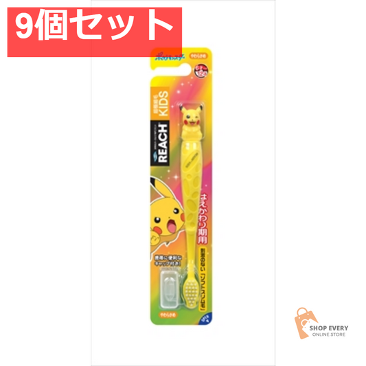 リーチキッズポケモンフィギュア付き 9個セット まとめ売り