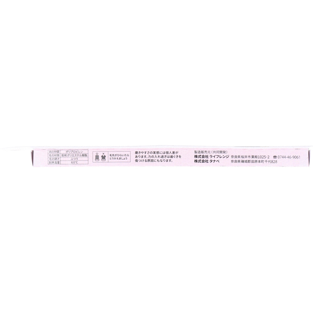 40代からの磨きやすい歯ブラシ 少しやわらかめ 先細毛 1本入 LT-57 7個セット まとめ売り