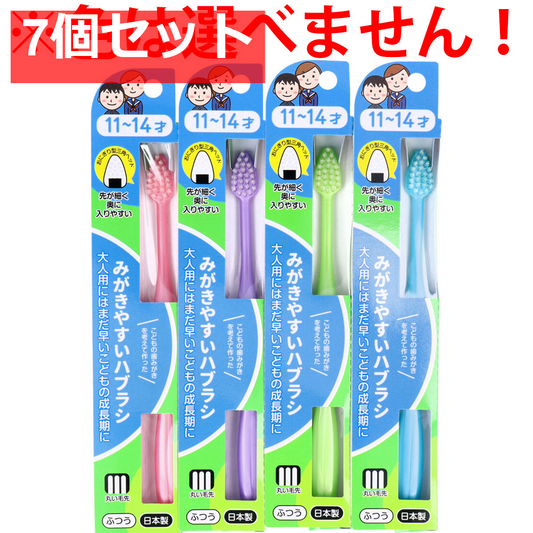 みがきやすいハブラシこども用 11～14才用 1本入 LT-40 7個セット まとめ売り
