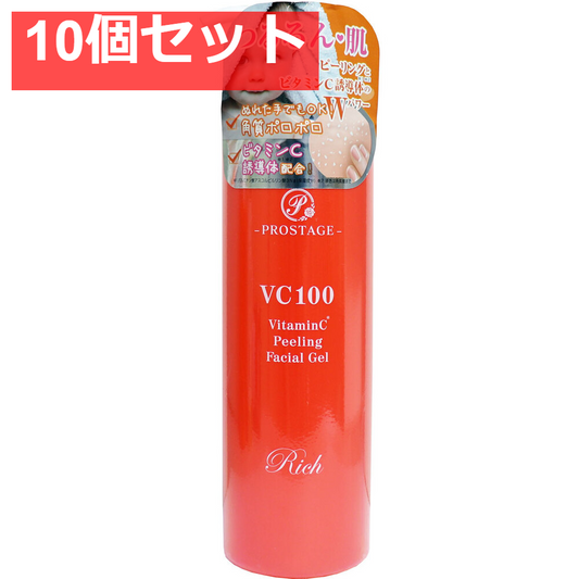 プロステージ VC100 ビタミンC ピーリングフェイシャルジェル リッチ 300mL 10個セット まとめ売り