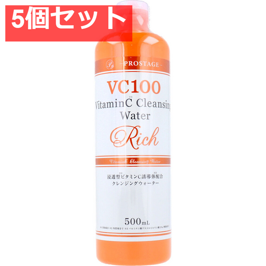 プロステージ VC100 ビタミンC クレンジングウォーター リッチ 500mL 5個セット まとめ売り