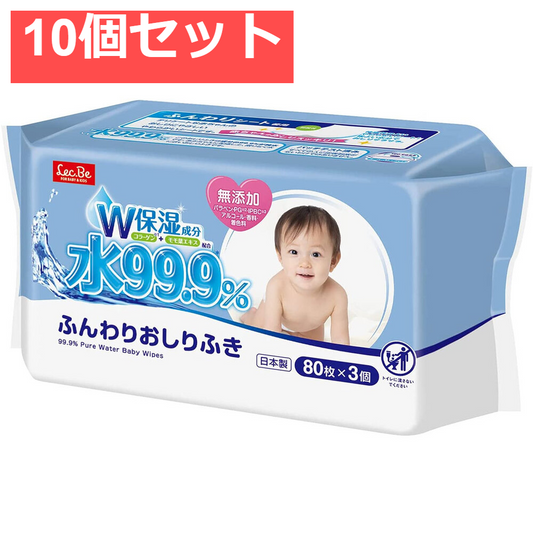水99.9％ ふんわりおしりふき 80枚×3個パック 10個セット まとめ売り