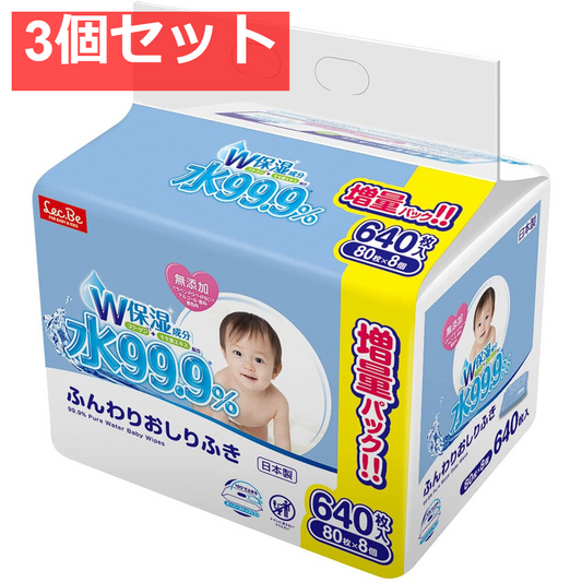 水99.9％ ふんわりおしりふき 80枚×8個パック 3個セット まとめ売り