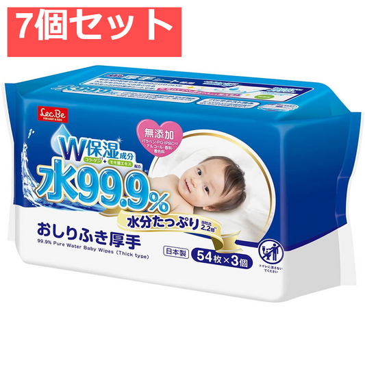 水99.9％ 水分たっぷりおしりふき厚手 54枚×3個パック 7個セット まとめ売り