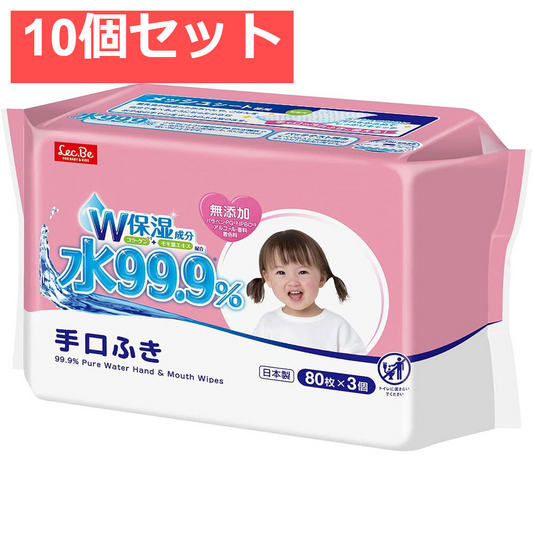 水99.9％ 手口ふき 80枚×3個パック 10個セット まとめ売り