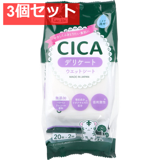 CICA 水99% デリケート ウエットシート 20枚×2個入 3個セット まとめ売り