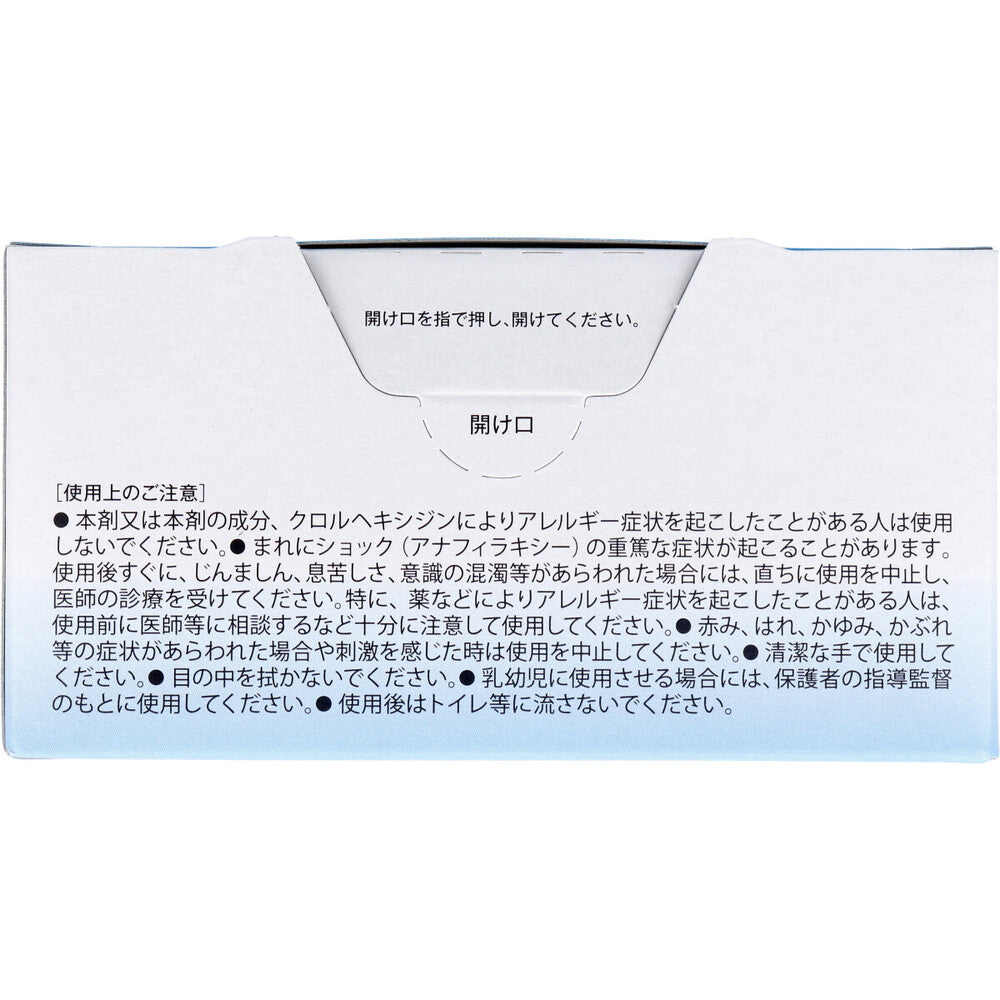 2個セット 目まわり専用清浄綿 40包入