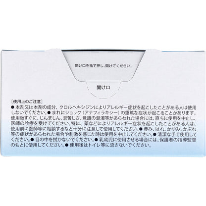 2個セット 目まわり専用清浄綿 40包入