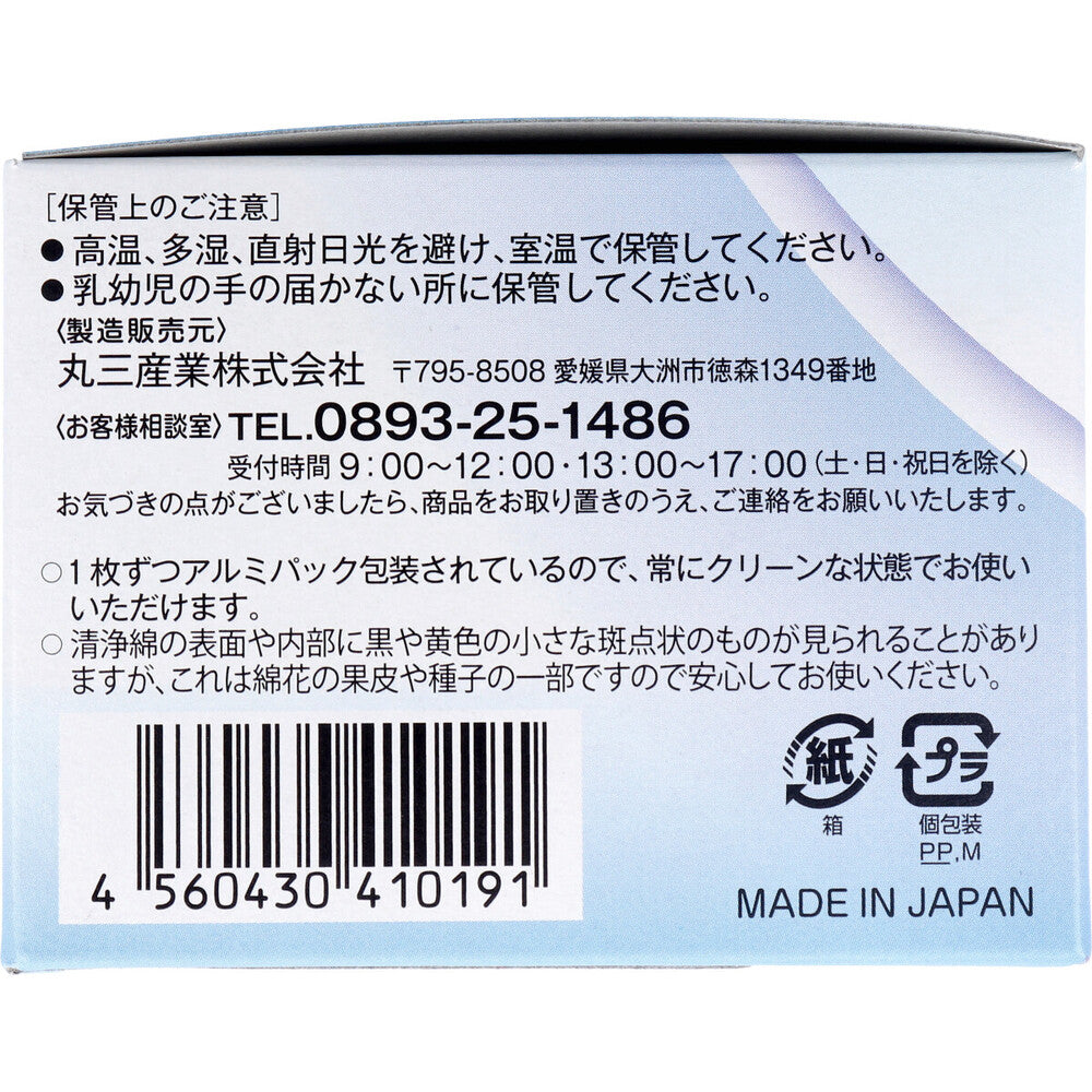 2個セット 目まわり専用清浄綿 40包入