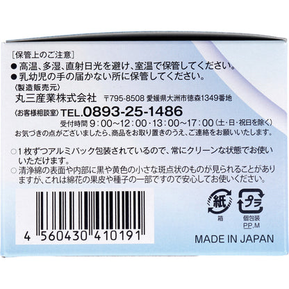 2個セット 目まわり専用清浄綿 40包入