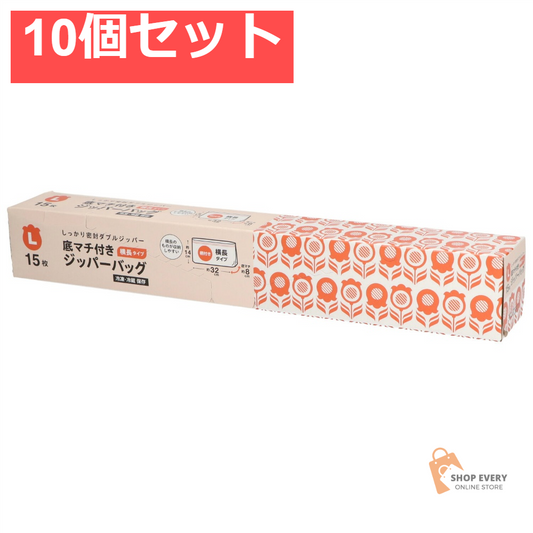 KB102 底マチ付き ジッパーバッグ Lサイズ 横長タイプ 15枚入 10個セット まとめ売り