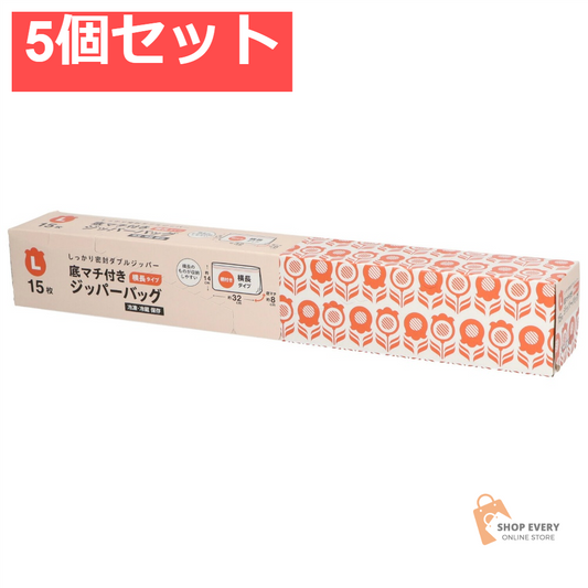 KB102 底マチ付き ジッパーバッグ Lサイズ 横長タイプ 15枚入 5個セット まとめ売り