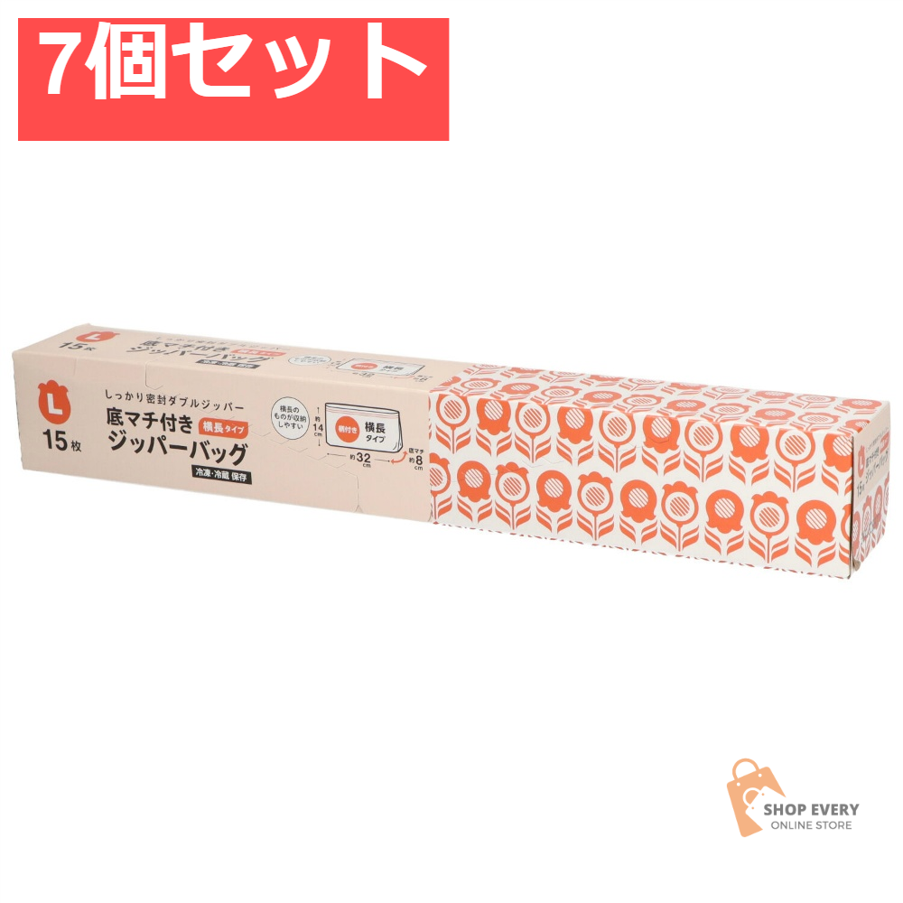KB102 底マチ付き ジッパーバッグ Lサイズ 横長タイプ 15枚入 7個セット まとめ売り