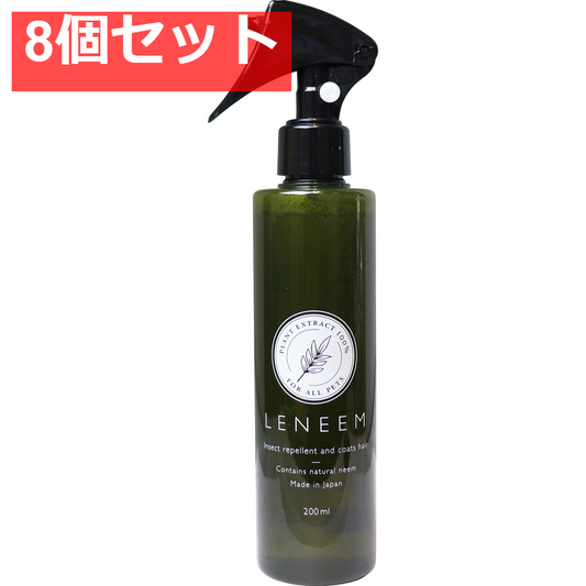 レニーム ペット用 虫除け＆毛艶スプレー 本体 200mL 8個セット まとめ売り