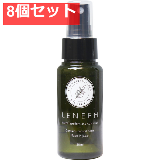 レニーム ペット用 虫除け＆毛艶スプレー ミニ 50mL 8個セット まとめ売り