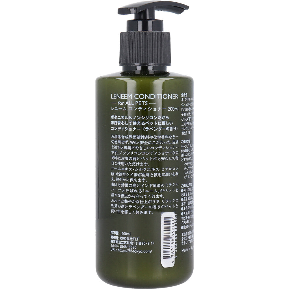 レニーム コンディショナー ペット用 200mL 10個セット まとめ売り