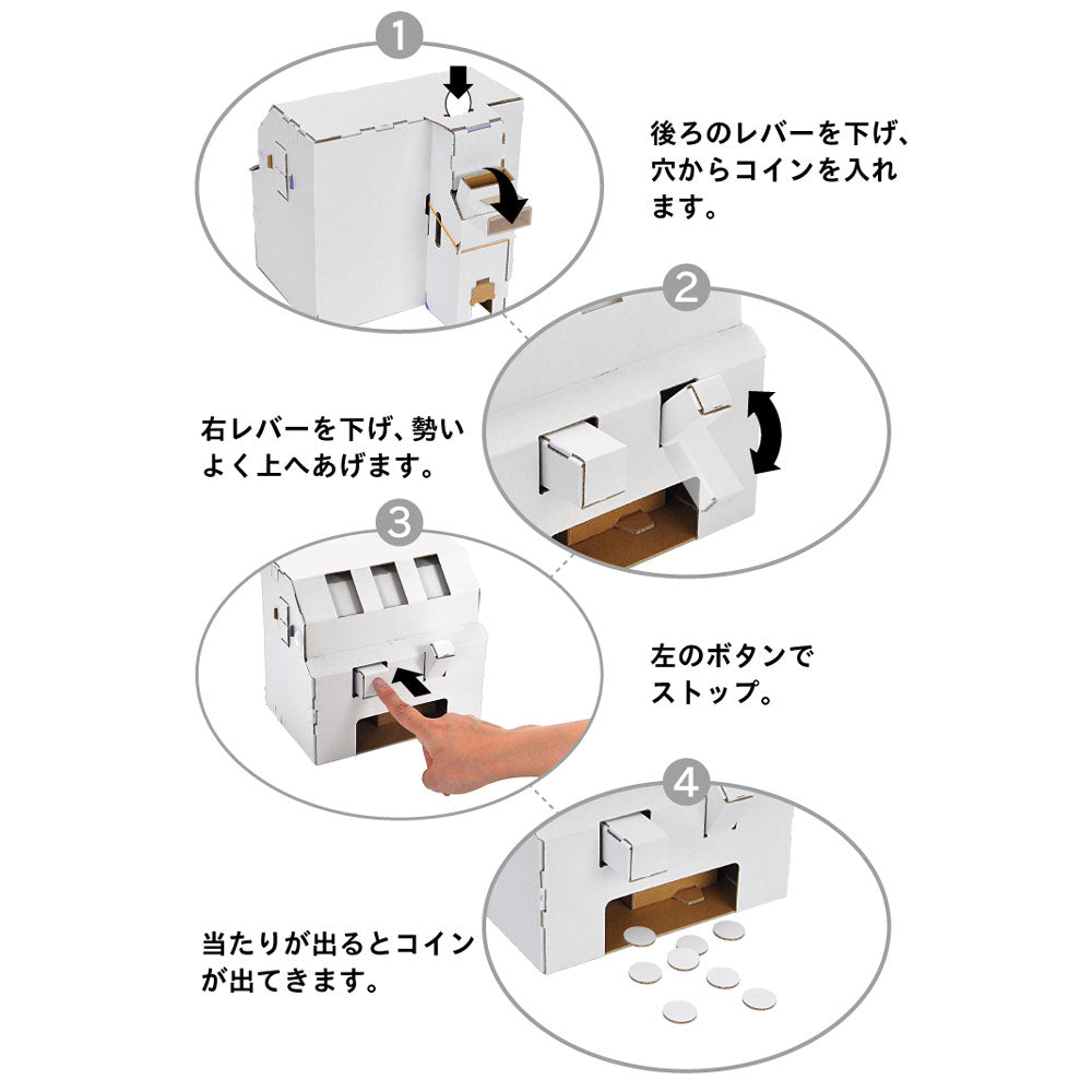 hacomo WOW ダンボールで遊ぼう！ スロットマシーン ダンボール工作キット 10個セット まとめ売り