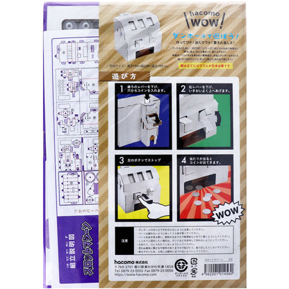 hacomo WOW ダンボールで遊ぼう！ スロットマシーン ダンボール工作キット 10個セット まとめ売り