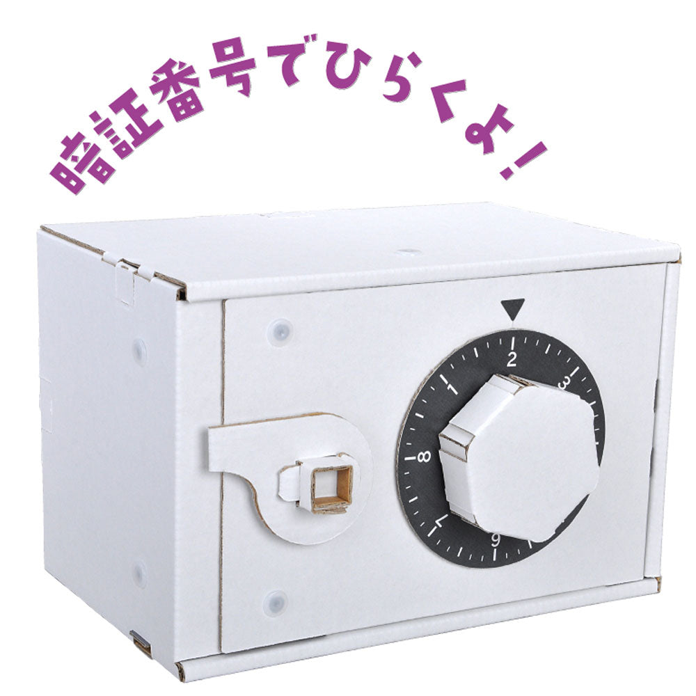 hacomo WOW ダンボールで遊ぼう！ ダイヤル式金庫 ダンボール工作キット 2個セット まとめ売り