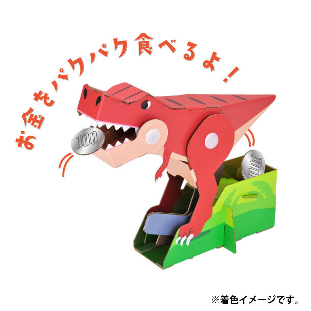 hacomo ウゴックシリーズ ぱくん恐竜貯金箱 動くダンボール工作キット 9個セット まとめ売り