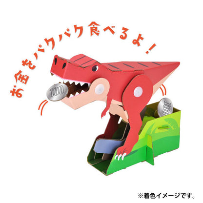 hacomo ウゴックシリーズ ぱくん恐竜貯金箱 動くダンボール工作キット 9個セット まとめ売り