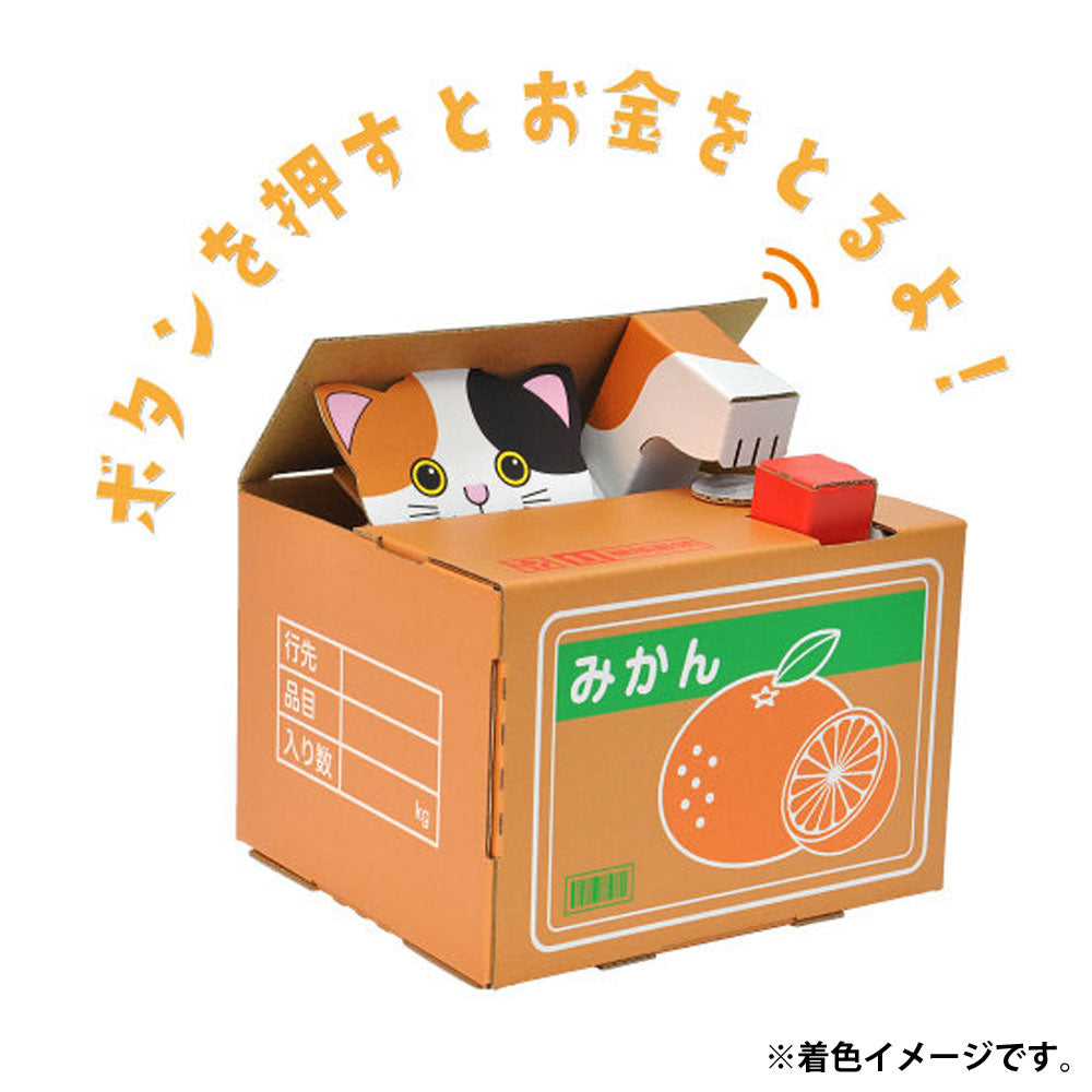 hacomo ウゴックシリーズ 猫の貯金箱 動くダンボール工作キット 4個セット まとめ売り