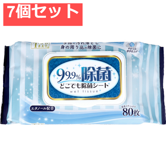 99.9%除菌 どこでも除菌シート 80枚入 7個セット まとめ売り