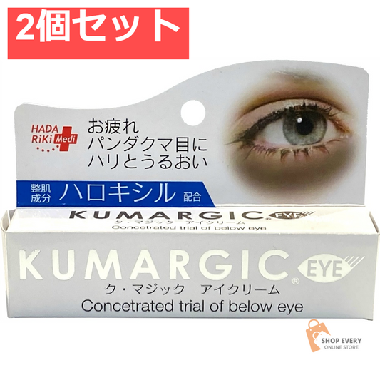 ク・マジック アイクリーム 2個セット まとめ売り