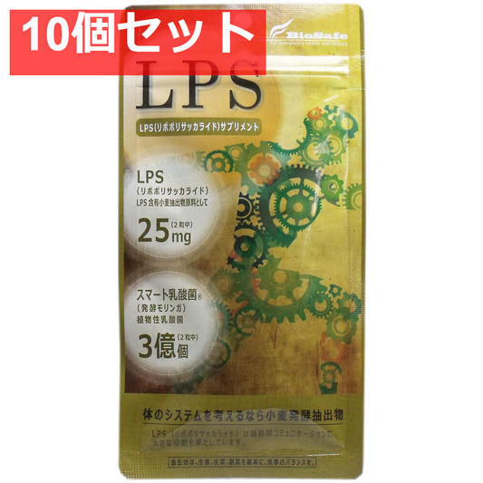 LPSサプリ スマート乳酸菌 60粒入 10個セット まとめ売り