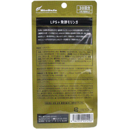 LPSサプリ スマート乳酸菌 60粒入 9個セット まとめ売り