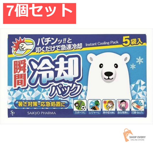 瞬間冷却パック 5個セット 7個セット まとめ売り