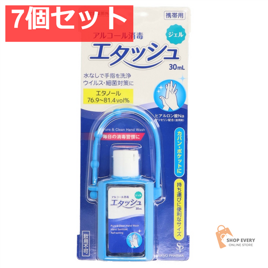 エタッシュ ハンド消毒ジェル 30mL 7個セット まとめ売り