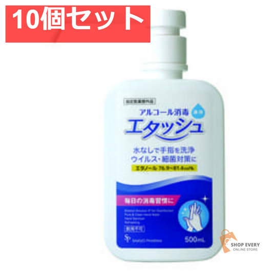 エタッシュ ハンド消毒液 BW 500mL 10個セット まとめ売り