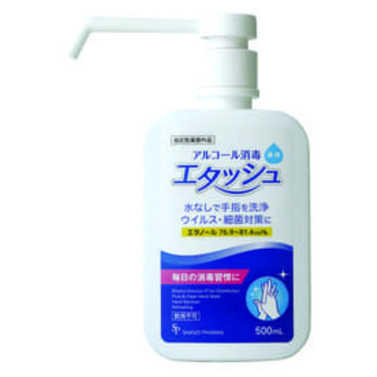 エタッシュ ハンド消毒液 BW 500mL