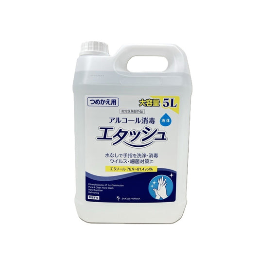消毒用エタノール IP 「SP」 5L （エタッシュ・詰め替え用）