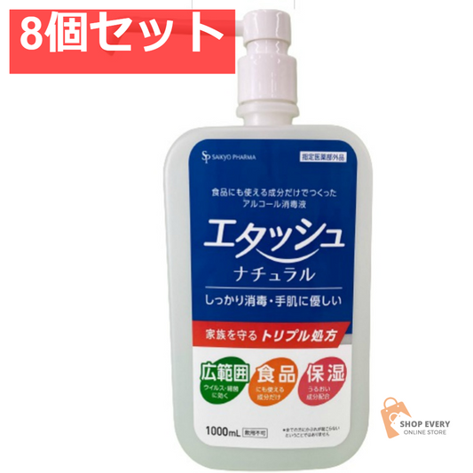 エタッシュ ナチュラル消毒液 1000ml ミスト 8個セット まとめ売り