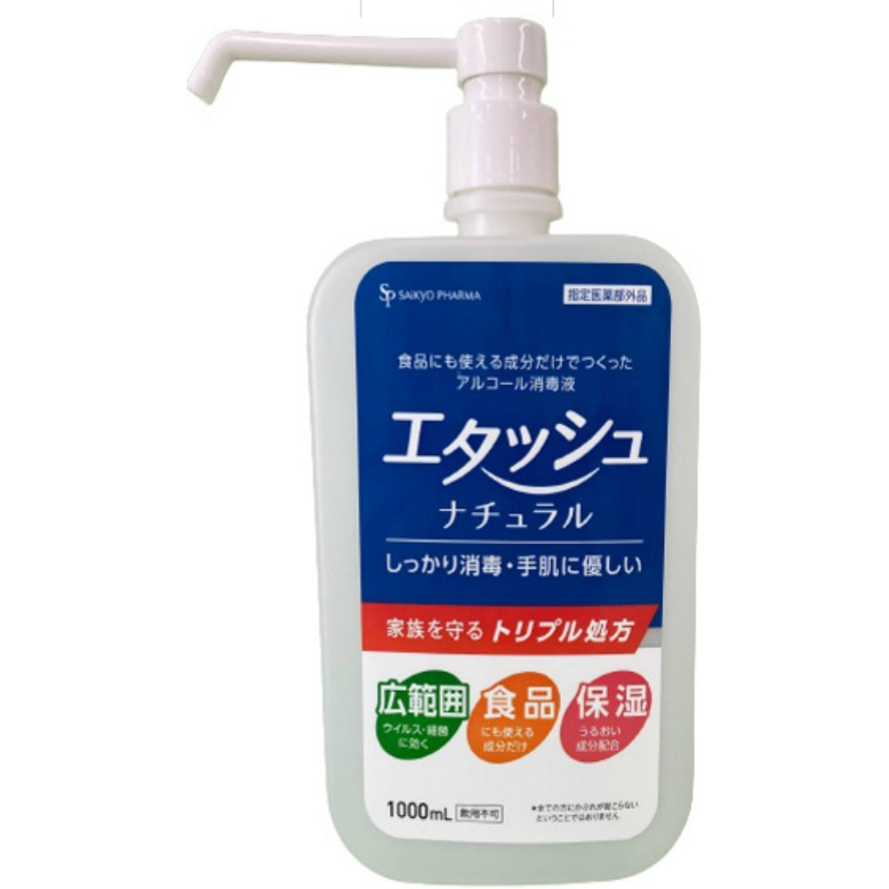 エタッシュ ナチュラル消毒液 1000ml ミスト